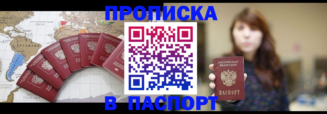 прописка для военкомата в Краснотурьинске