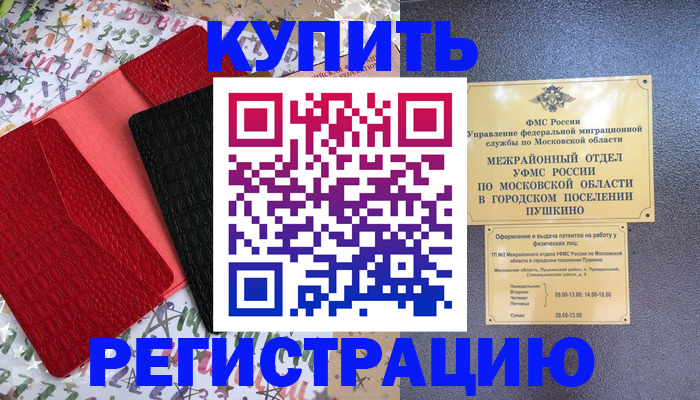 временная регистрация адрес в Краснотурьинске