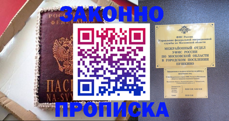 временная регистрация для всех в Краснотурьинске