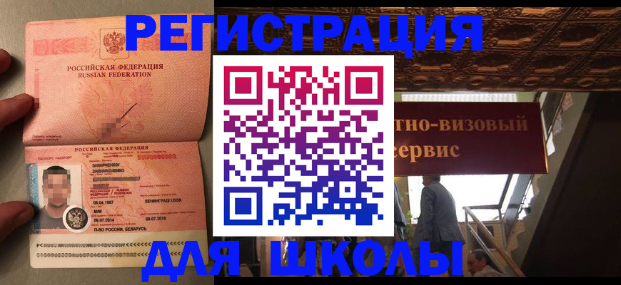 прописка законно в Краснотурьинске