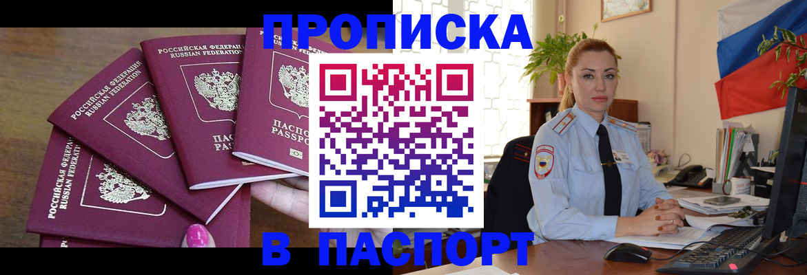 прописка для школы в Краснотурьинске